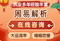 众多真人老师在线互动解答，给用户更好的服务