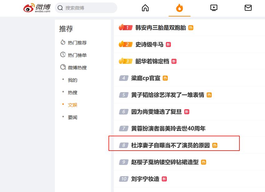 杜淳妻子自曝當不了演員的原因：杜淳姓名測試打分，解析!