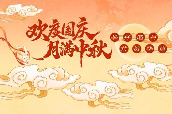 中秋國慶出生的寶寶咋取寶寶小名？
