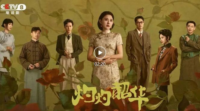 《灼灼韶華》褚韶華主動赴“鴻門宴：褚韶華名字測試打分，解析!