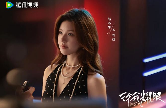 《许我耀眼》许妍卸妆婚姻谎言破灭：许妍名字测试打分，解析!