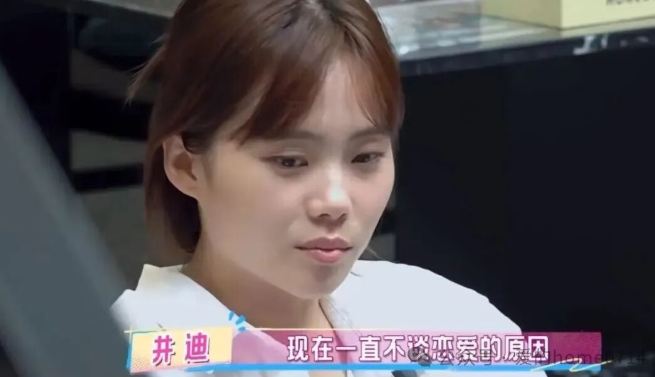 井迪一直不谈恋爱的原因：井迪名字测试，打分~