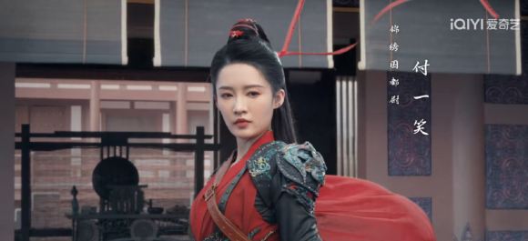 《一笑隨歌》“戰損美人”付一笑：付一笑名字測試打分，解析~