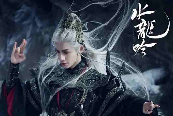 《水龍吟》男主唐儷辭了名字測試打分~