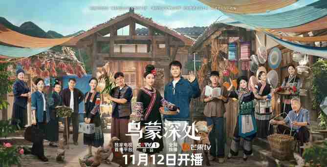 《烏蒙深處》中女主袞月亮名字測試打分，解析~