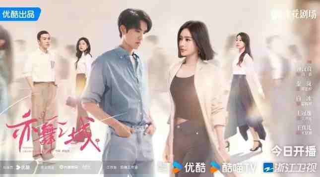 《亦舞之城》開播啦，女主譚思婷名字測試打分，解析~