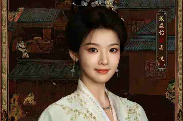 常华森、张淼怡主演新版《聊斋》来袭，张淼怡名字测试打分，解析~