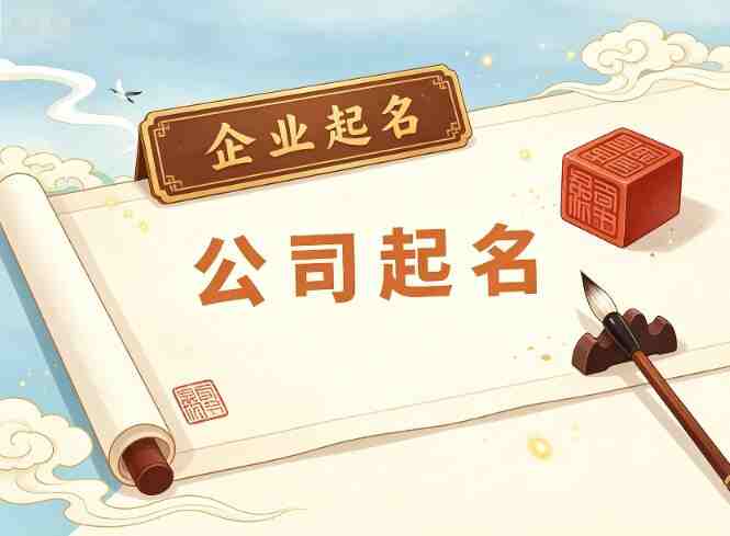 汽车公司怎么起名?这些汽车公司取名大气高端