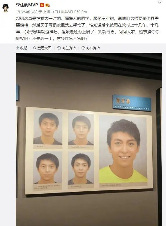 李佳航要維權了？！李佳航名字打分、解析